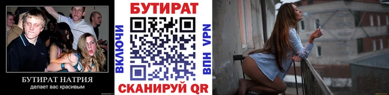 blacksprut ссылка  Томск  Бутират бутандиол  купить  цена 