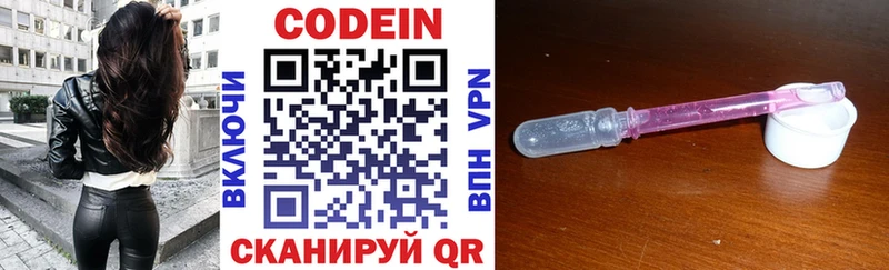 Кодеин напиток Lean (лин)  купить  сайты  Томск 