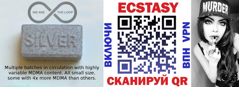 Ecstasy таблы  Томск 