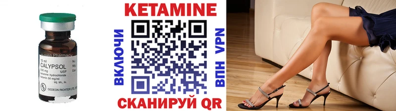 Кетамин VHQ Томск