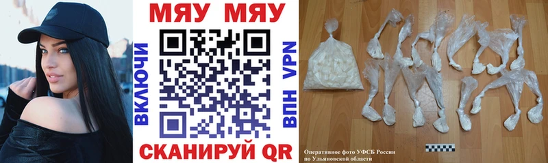 где купить наркотик  Томск  МЯУ-МЯУ VHQ 