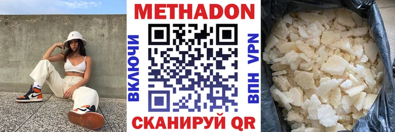 сколько стоит Томск МЕТАДОН белоснежный