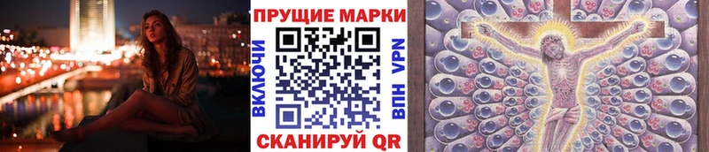 Марки 25I-NBOMe 1,5мг Томск